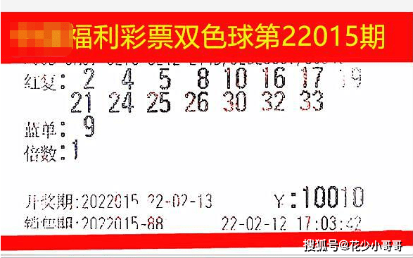 揭秘2015年双色球第138期开奖结果，幸运与梦想的交汇点