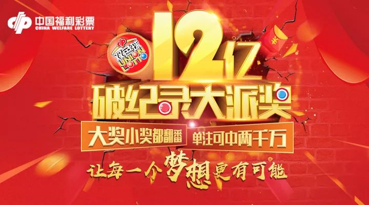 双色球活动最新派奖活动时间——不容错过的盛宴