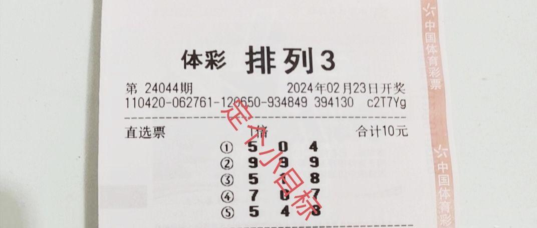 开奖号码分析