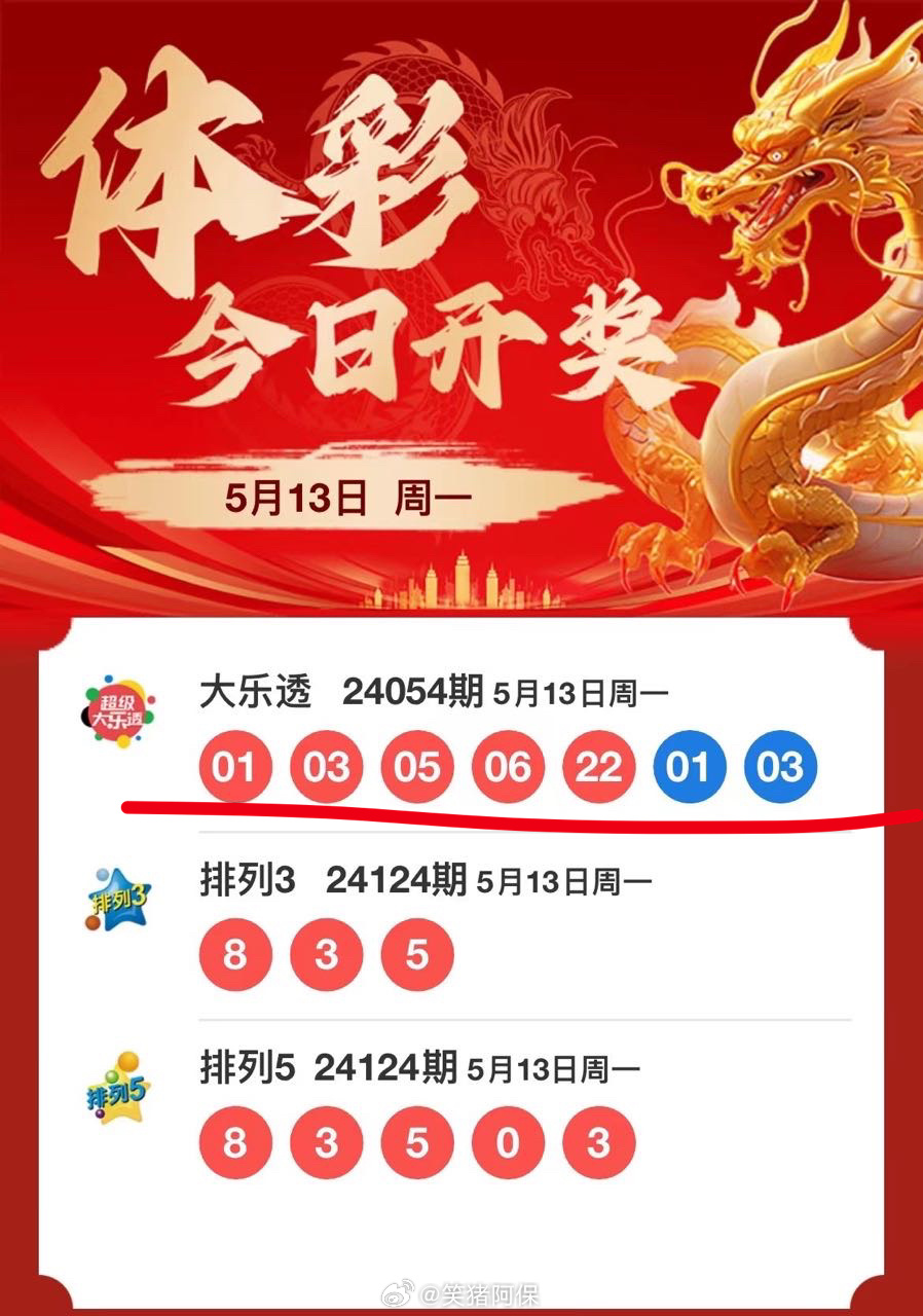 大乐透096期历史，揭秘数字背后的故事与悬念