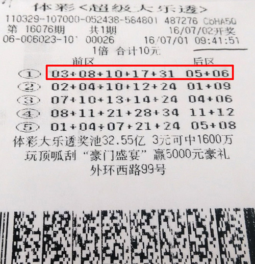 大乐透玄女看胆杀号——揭秘彩票背后的神秘力量