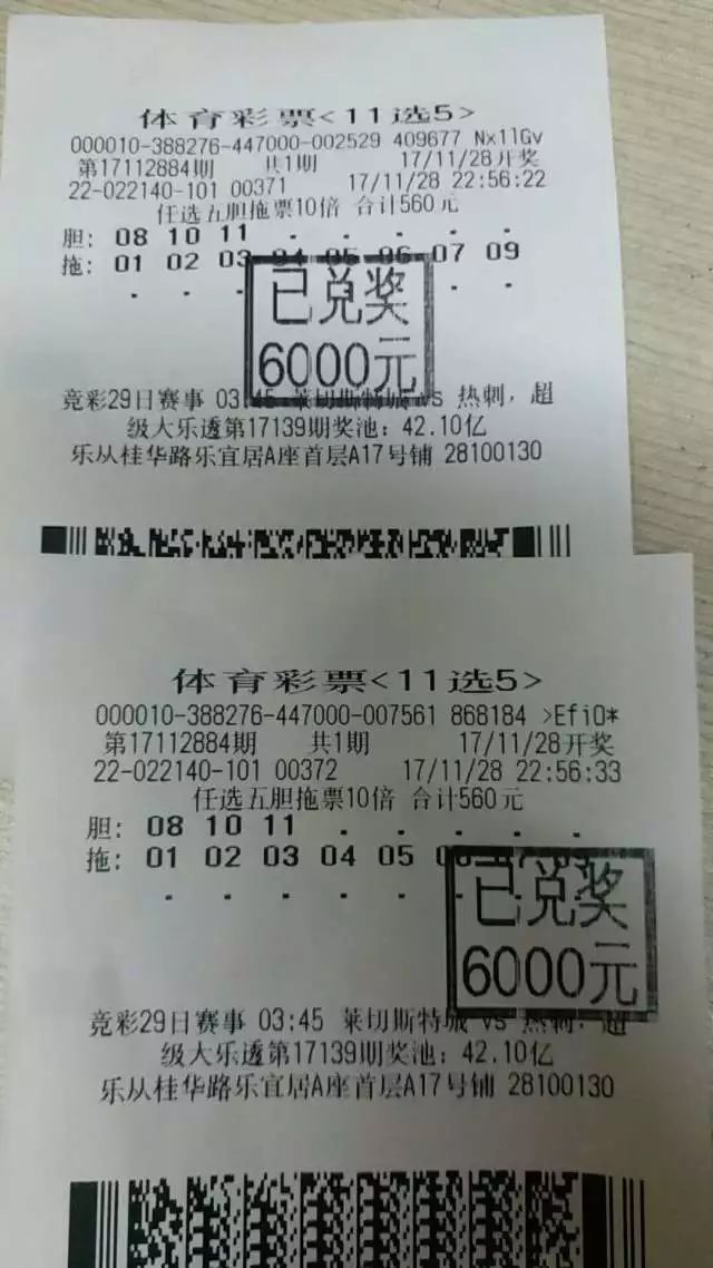 体彩11选5投注技巧解析