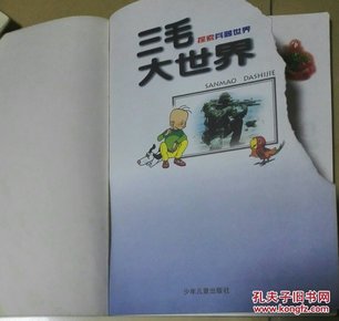 探索三毛与红五的世界，从3D图库走进不一样的艺术空间