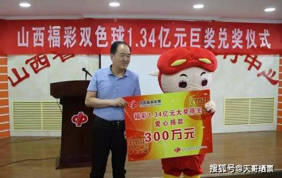 中大奖