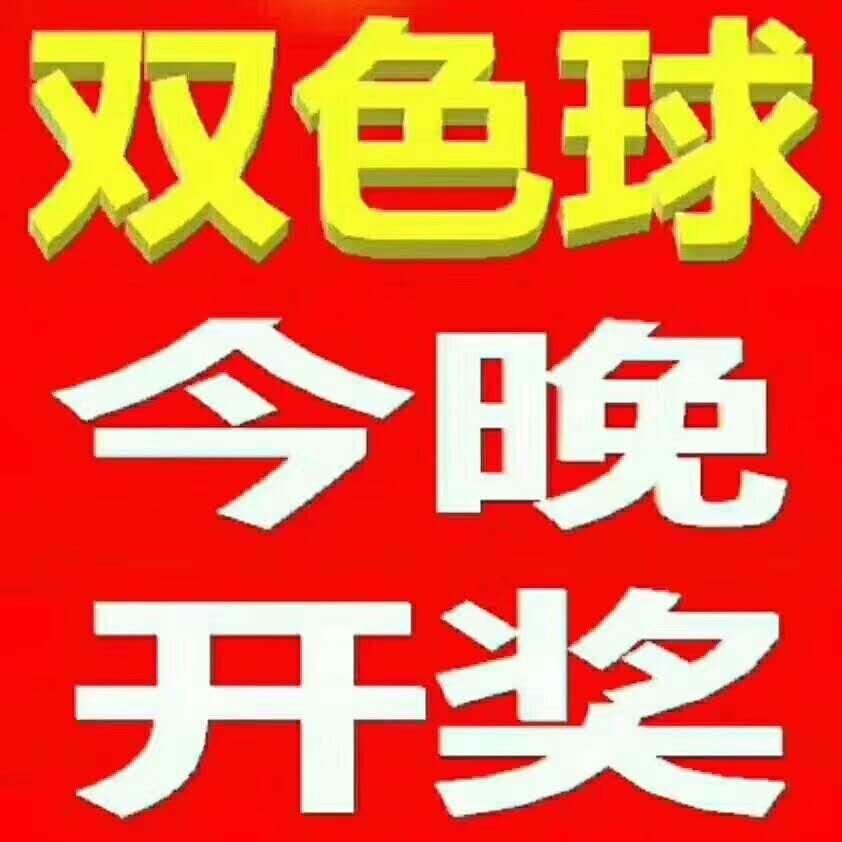 双色球二维码扫描查询，便捷、安全的新时代彩票体验