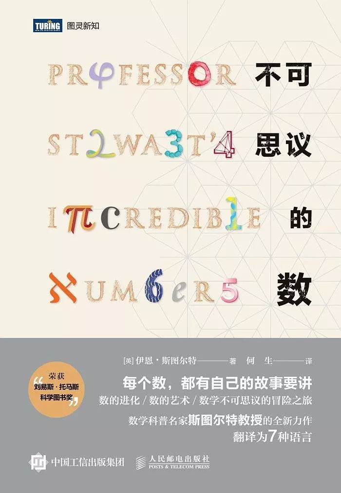 新版布衣天下，探索数字背后的故事与意义
