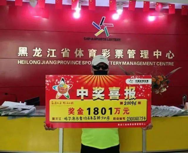 黑龙江省福彩网首页开奖公告，福彩盛宴，期待每一位幸运儿