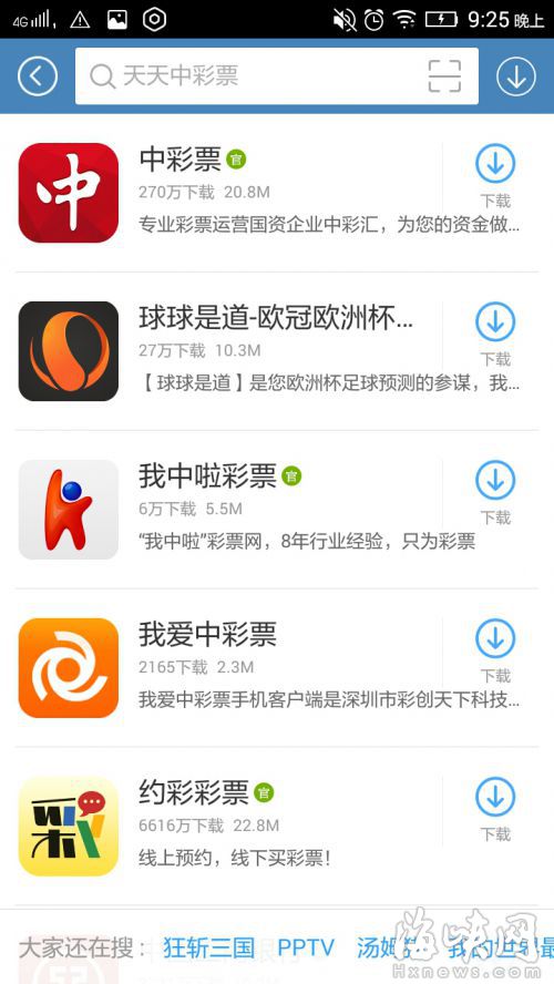 天天中彩票app官方版下载2022，探索彩票世界的便捷之道