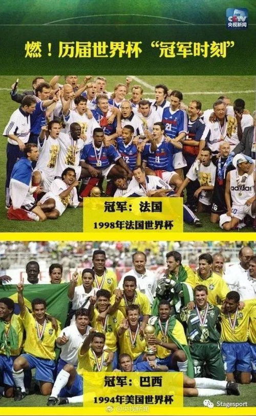 巅峰对决，2014世界杯德国与巴西的传奇之战