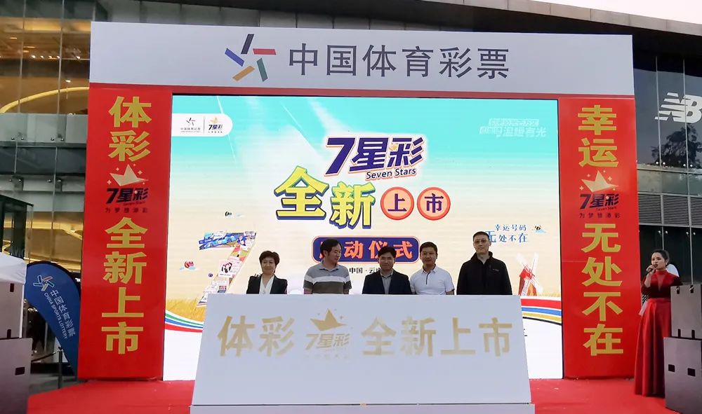 中国体彩管理中心，引领体育彩票事业迈向新高度