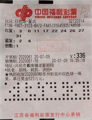 双色球99期