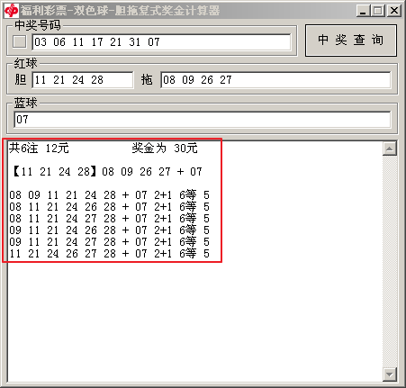 双色球奖金记算器，解析与运用