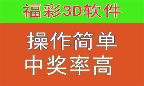 福彩3D总汇图，探索数字彩票的魅力与奥秘