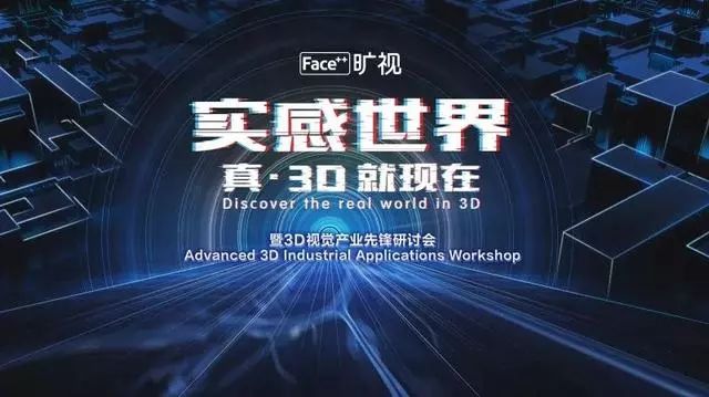 揭秘今日3D精准预测技术，探索未来趋势的先锋领域
