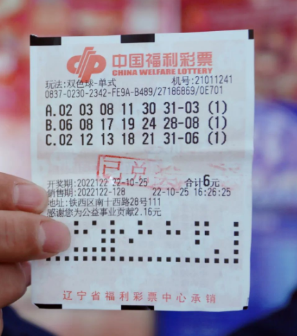 双色球二等奖