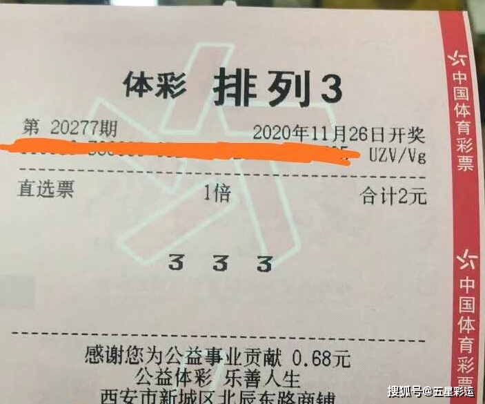 彩票神秘面纱探索