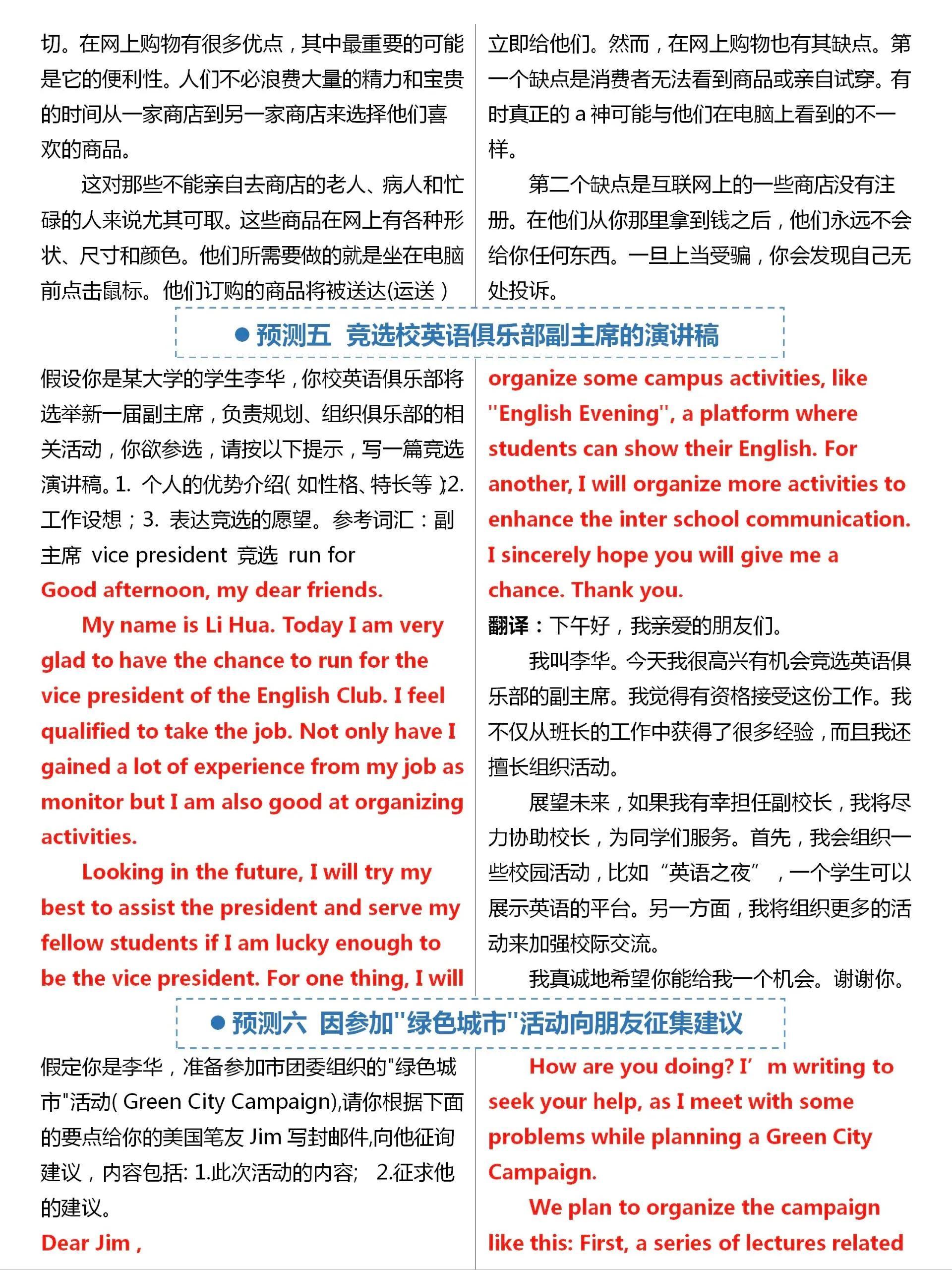 聚焦2023年8月新闻热点事件