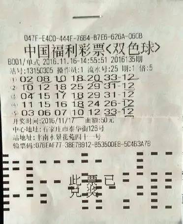 福彩双色球开奖结果