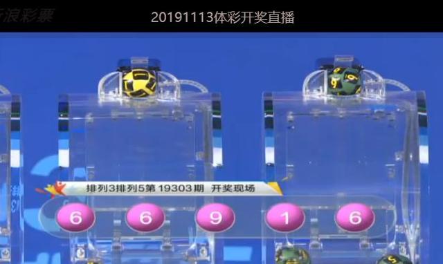 中国体彩排列三排列五开奖查询中奖号码，梦想与希望交织的盛宴