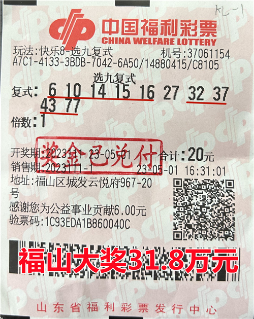 乐米彩票，为何值得信赖与选择？