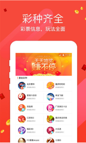 香港彩票市场