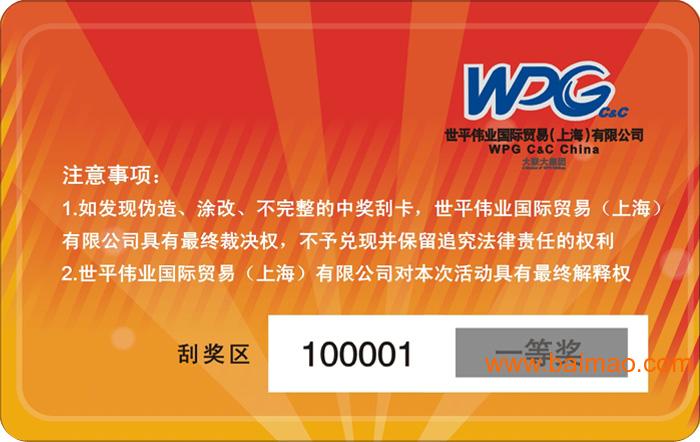 刮刮卡惊喜之旅，探索未知的幸运宝藏