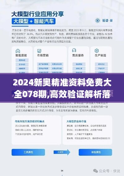新奥精准资料免费提供（综合版）