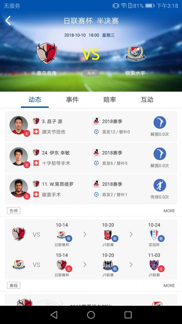 足彩比分直播