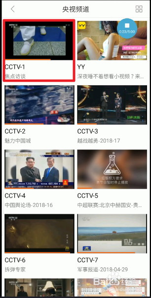 CCTV5体育手机在线直播，随时随地畅享体育盛宴