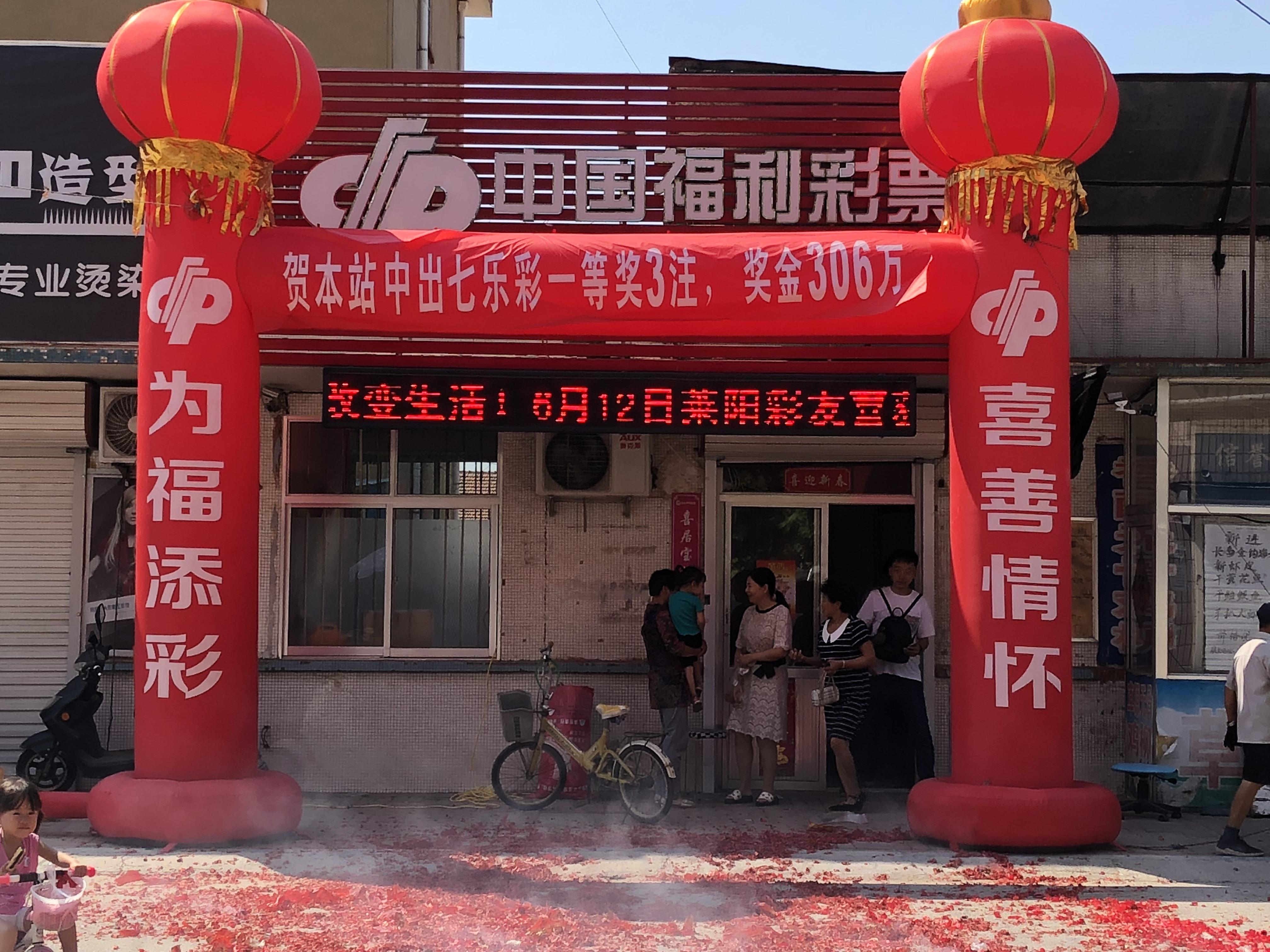 七乐彩单式中奖号，幸运之光照亮梦想之路