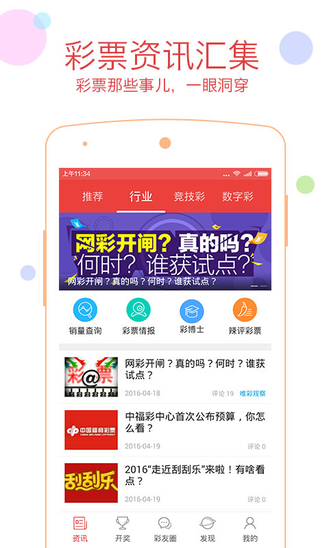 揭秘未来彩票趋势，专家预测推荐号码的3D世界