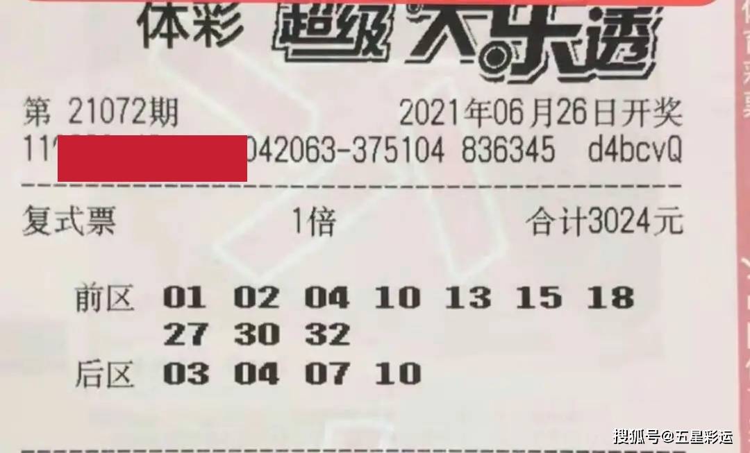 今日体彩排列五开奖，期待与惊喜交织的时刻