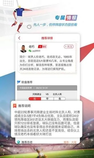 即时比分网站，引领体育竞技新时代