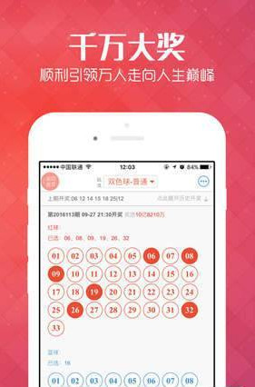 乐彩双色球专家论坛静态版，深度解析与探讨