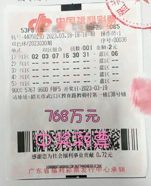 网上购买双色球彩票的可行性探讨