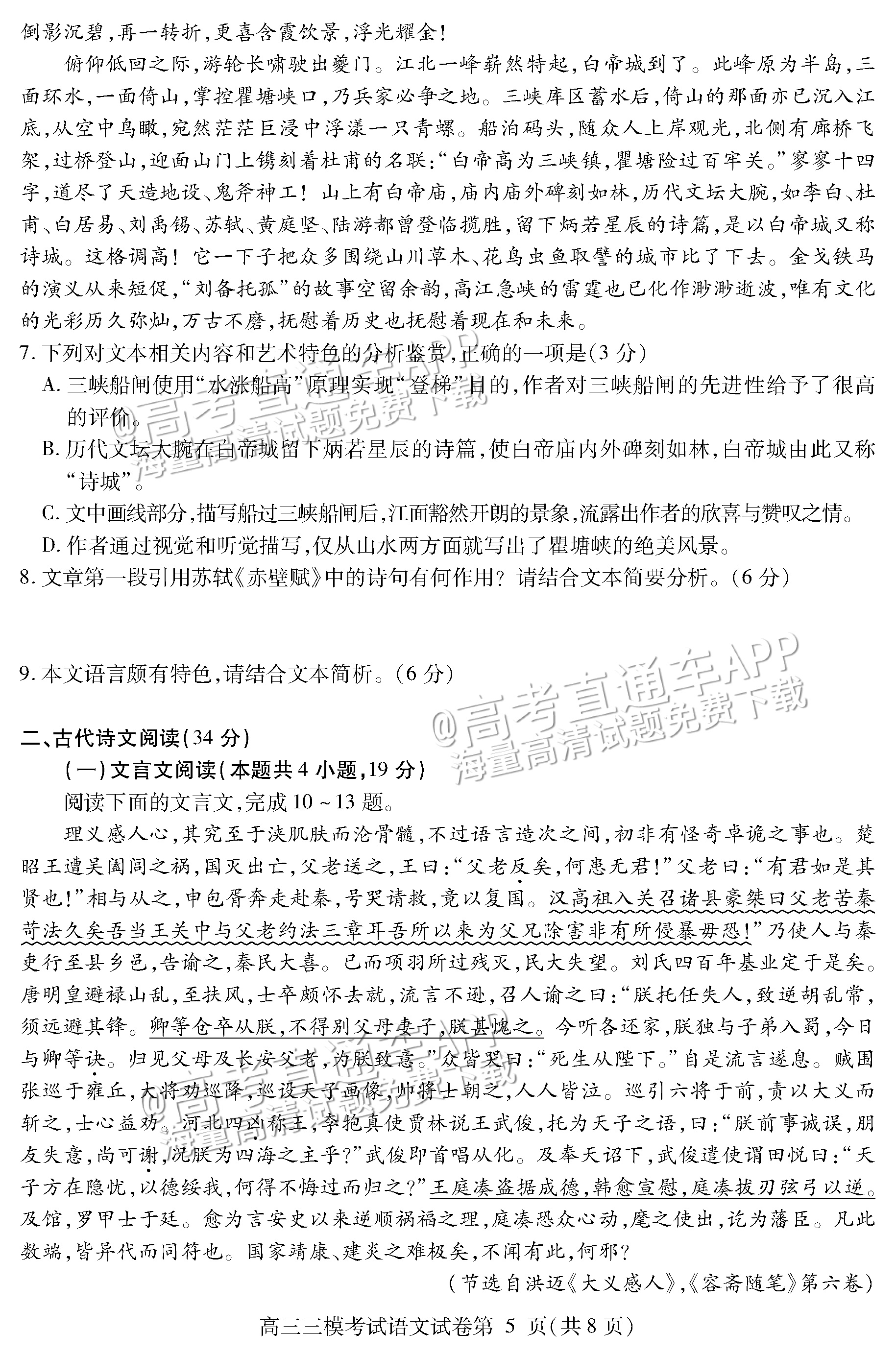 排列三王滨字谜总汇解析与探索