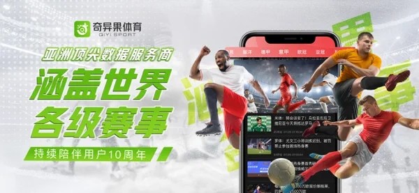 光速体育直播app，引领体育直播新时代