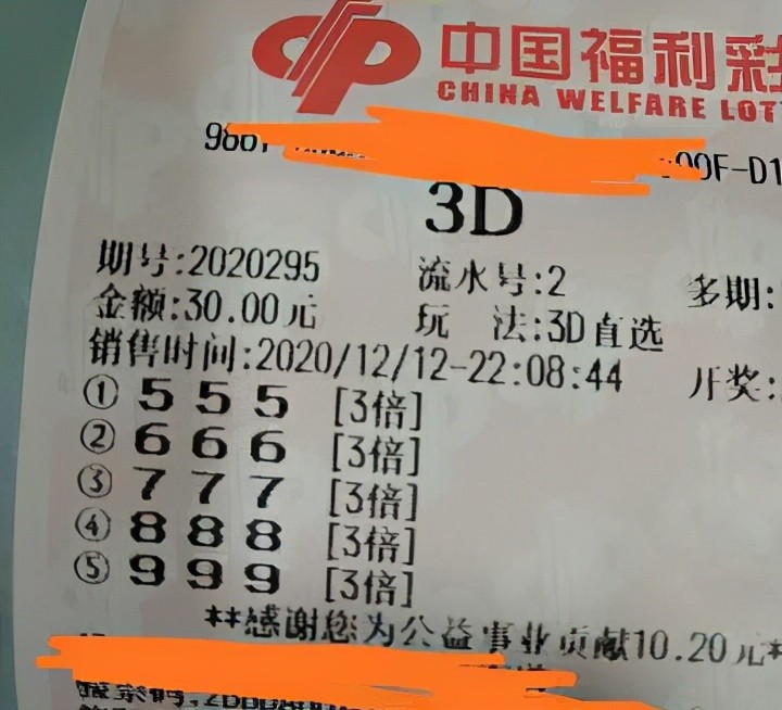 3D彩票探索
