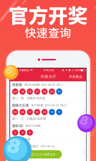 体彩开奖结果揭晓，23052期的幸运数字揭晓