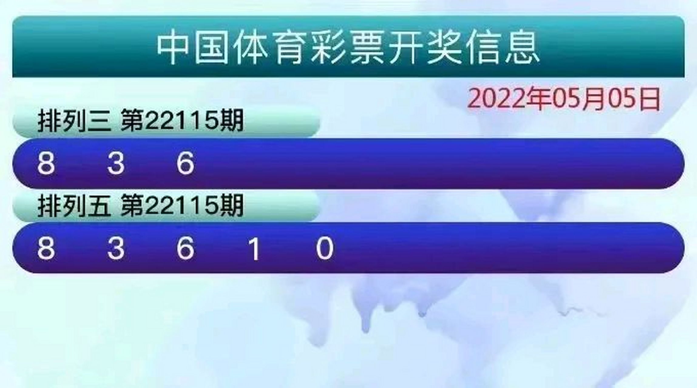 云南体彩排列3开奖结果，激情与期待的交汇点
