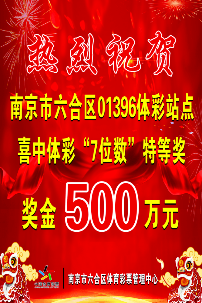六合开奖06999，揭秘彩票背后的神秘面纱