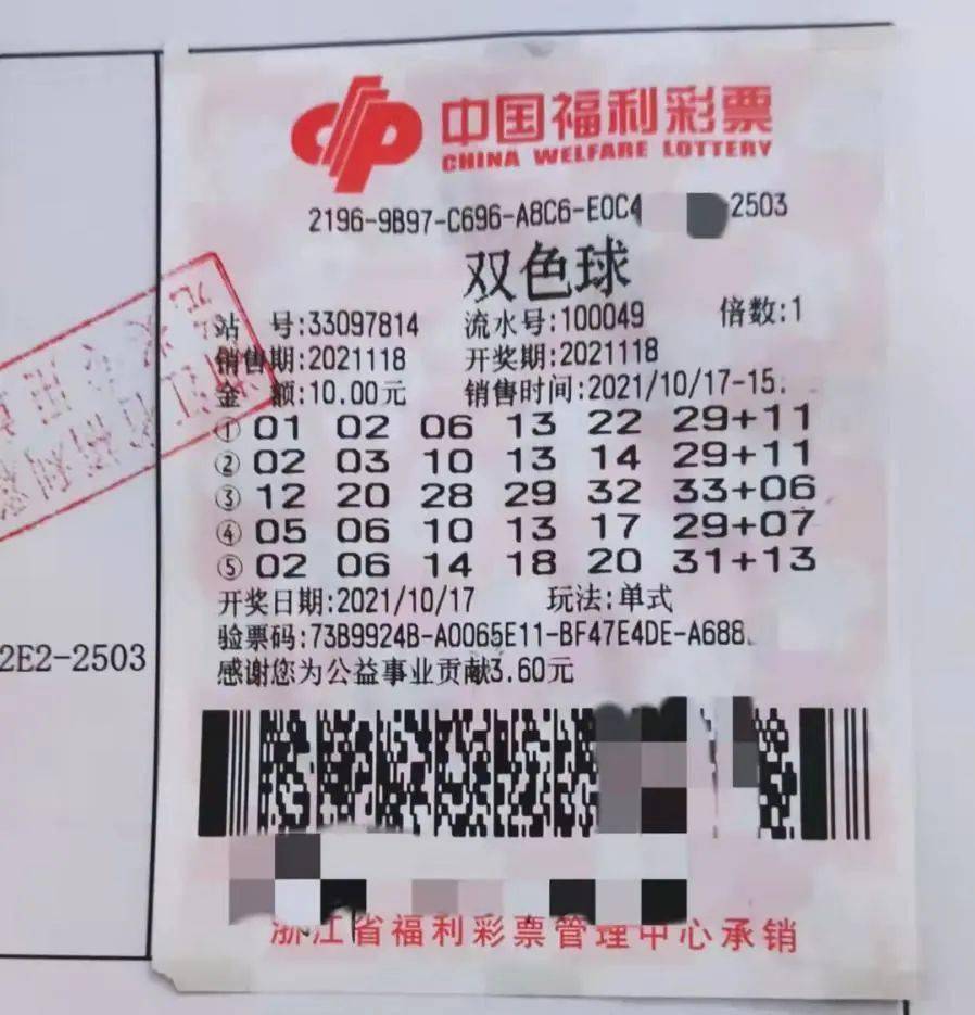 揭秘彩票双色球中奖秘密，第90期中奖查询揭晓