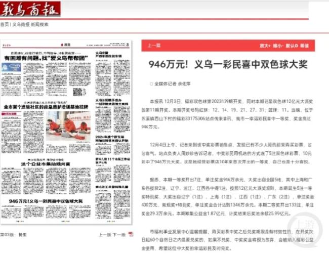 二四六94４赢彩，策略、运气与成功的交汇点二四六944赢彩246