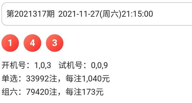 揭秘3D彩票返奖率比例表——洞悉彩票游戏盈利与机会的关键