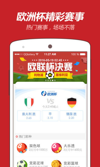 福彩3D走势图专业连线版中彩网——探索彩票世界的奥秘与魅力
