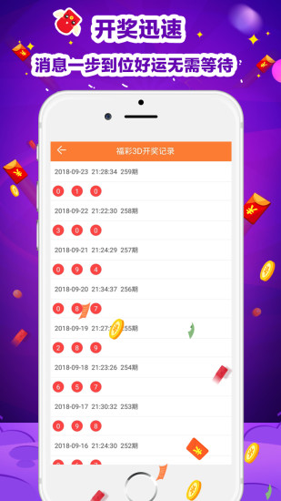 彩票奥秘探索