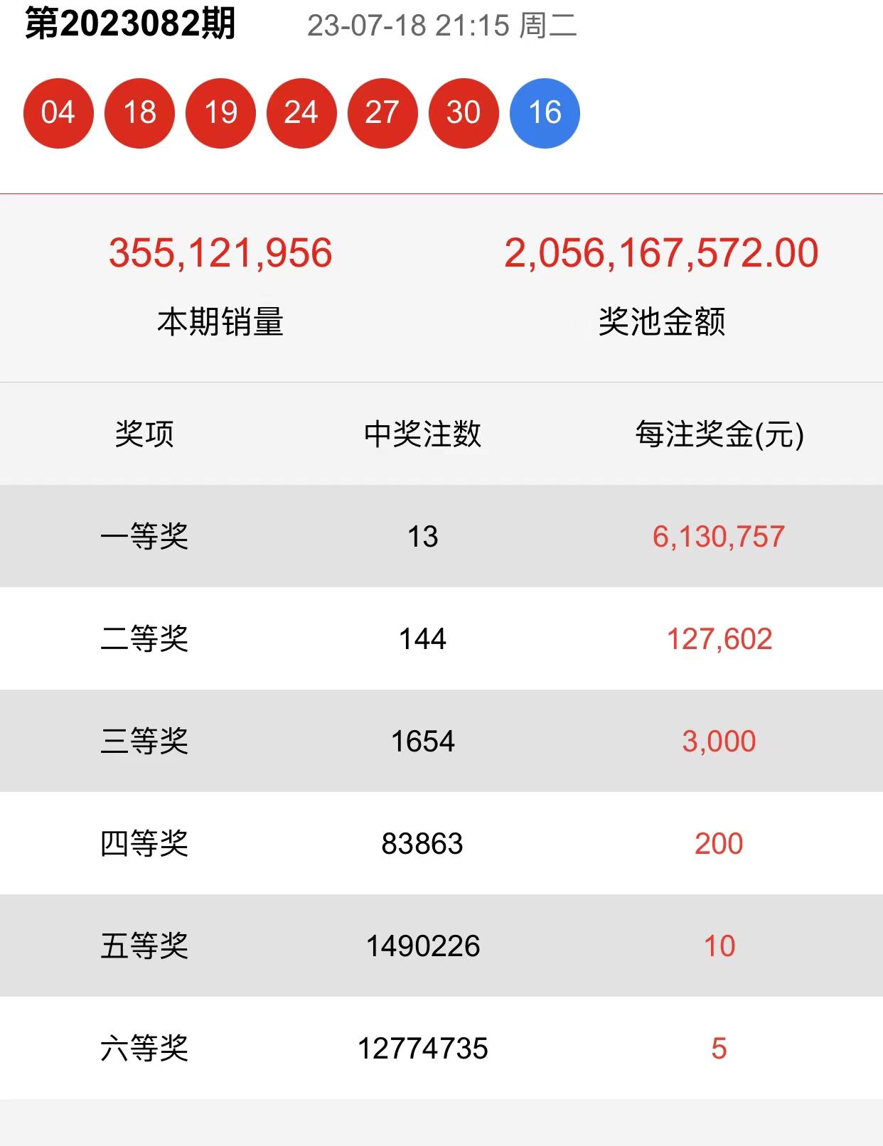 双色球游戏，探索北京开机号在2023年11月的新篇章
