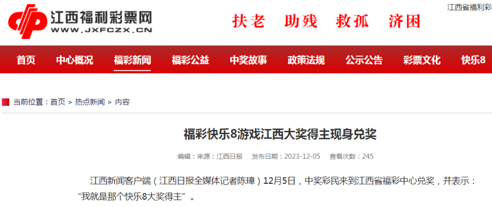 福彩快乐8中奖结果查询，揭秘幸运之门背后的喜悦