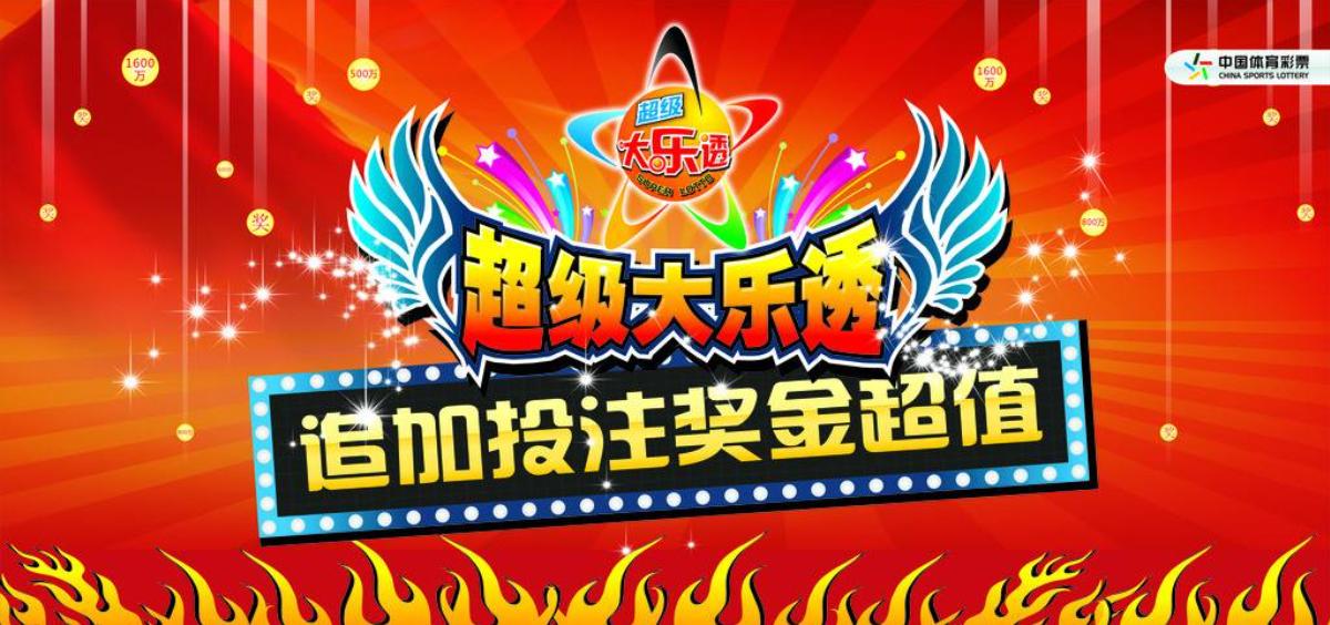 揭秘大乐透预测号码，今日开奖的神秘面纱