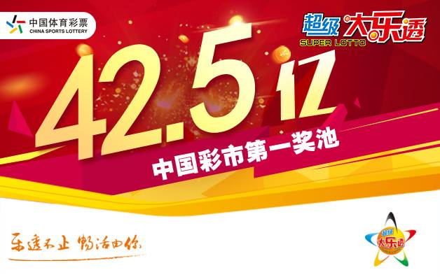 体育彩票开奖19035期，期待与惊喜的碰撞